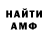КЕТАМИН VHQ Iosiv Arzumanyan