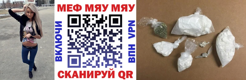 закладка  Крымск  МЕФ мяу мяу 