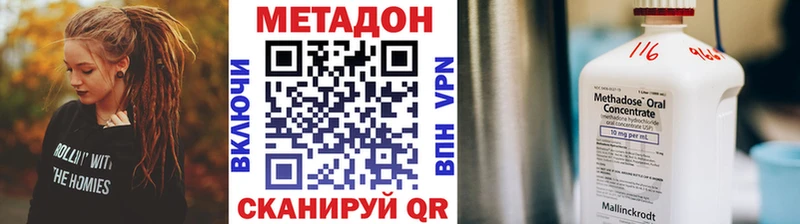 МЕТАДОН VHQ  маркетплейс официальный сайт  Крымск  купить наркоту 