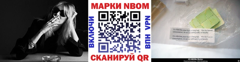 Наркотические марки 1500мкг  купить   Крымск 
